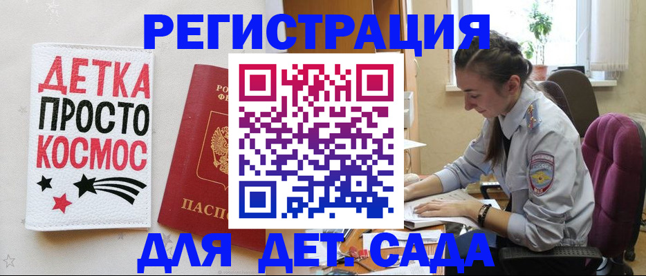 временная регистрация госуслуги в Сатке