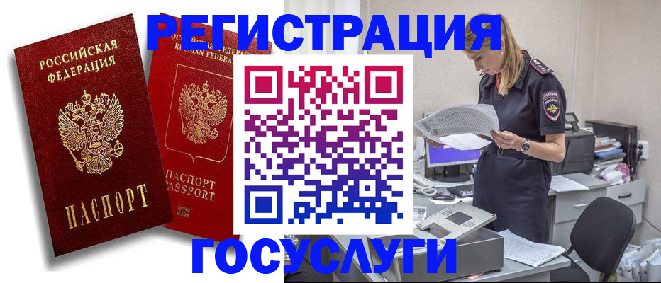 прописка в квартире в Сатке