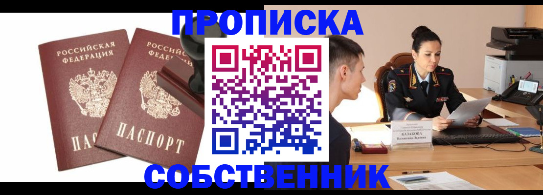 пропишу в квартире в Сатке
