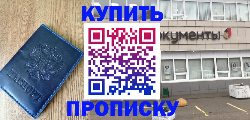 временная регистрация поиск в Сатке