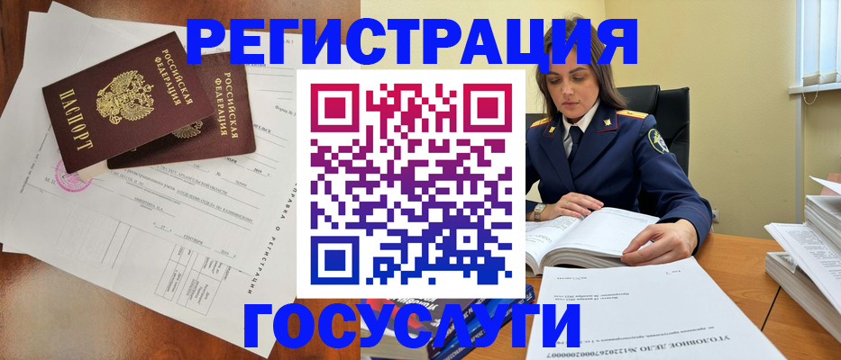 временная регистрация законно в Сатке