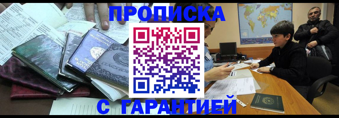 найти адрес прописки в Сатке