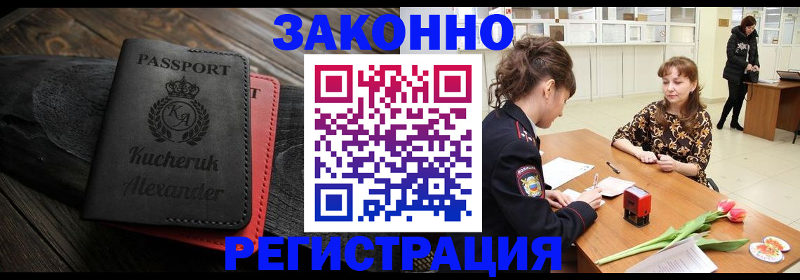 регистрация для дет. сада в Сатке